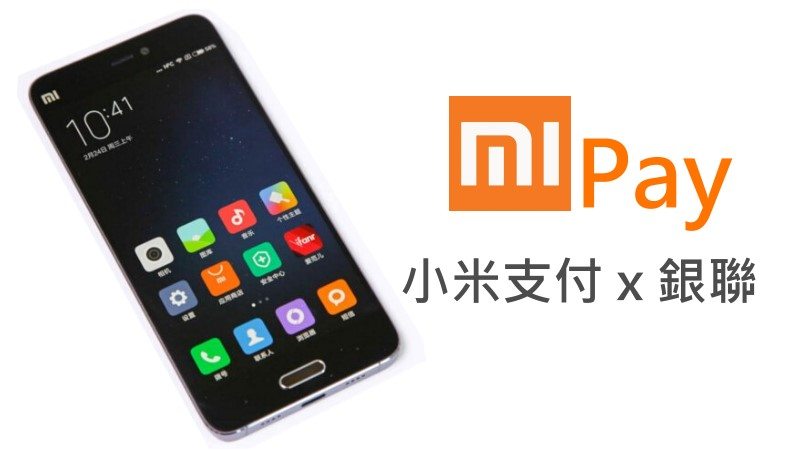 xiaomi Mi Pay