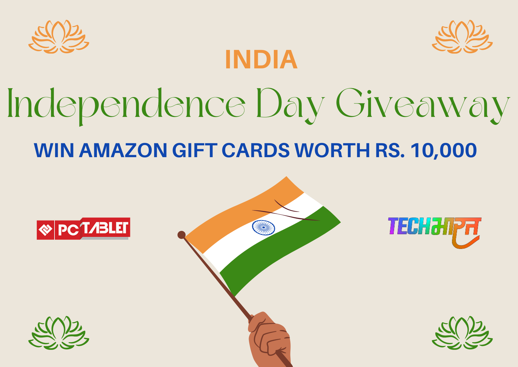 Welcome to Our Independence Day Giveaway